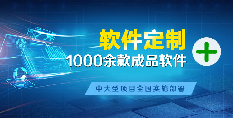 吉隆软件开发